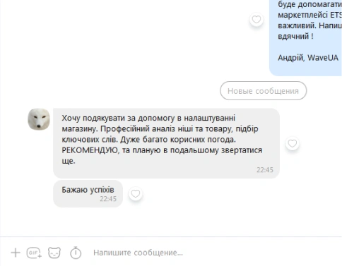 WaveUa - Продаж товарів українських виробників у США та ЄС